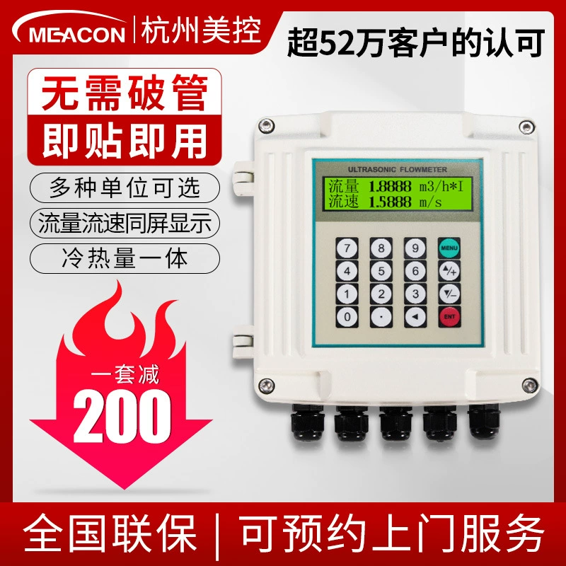Ультразвуковой расходомер Meikong для настенного монтажа, портативный ручной расходомер для открытых каналов и трубопроводов, измеритель расхода жидкости и воды
