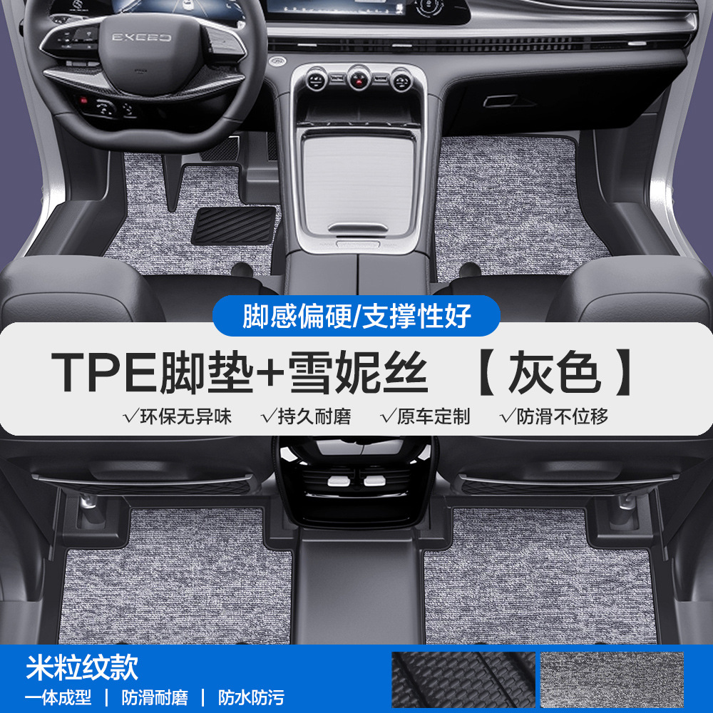 Universal Foot Pad: Xingtu Coverage for Jetour - rice-grain-texture-tpe-floor-mats-black-gray-chenille-please-leave-a-message-or-note-the-car-model-year-when-ordering