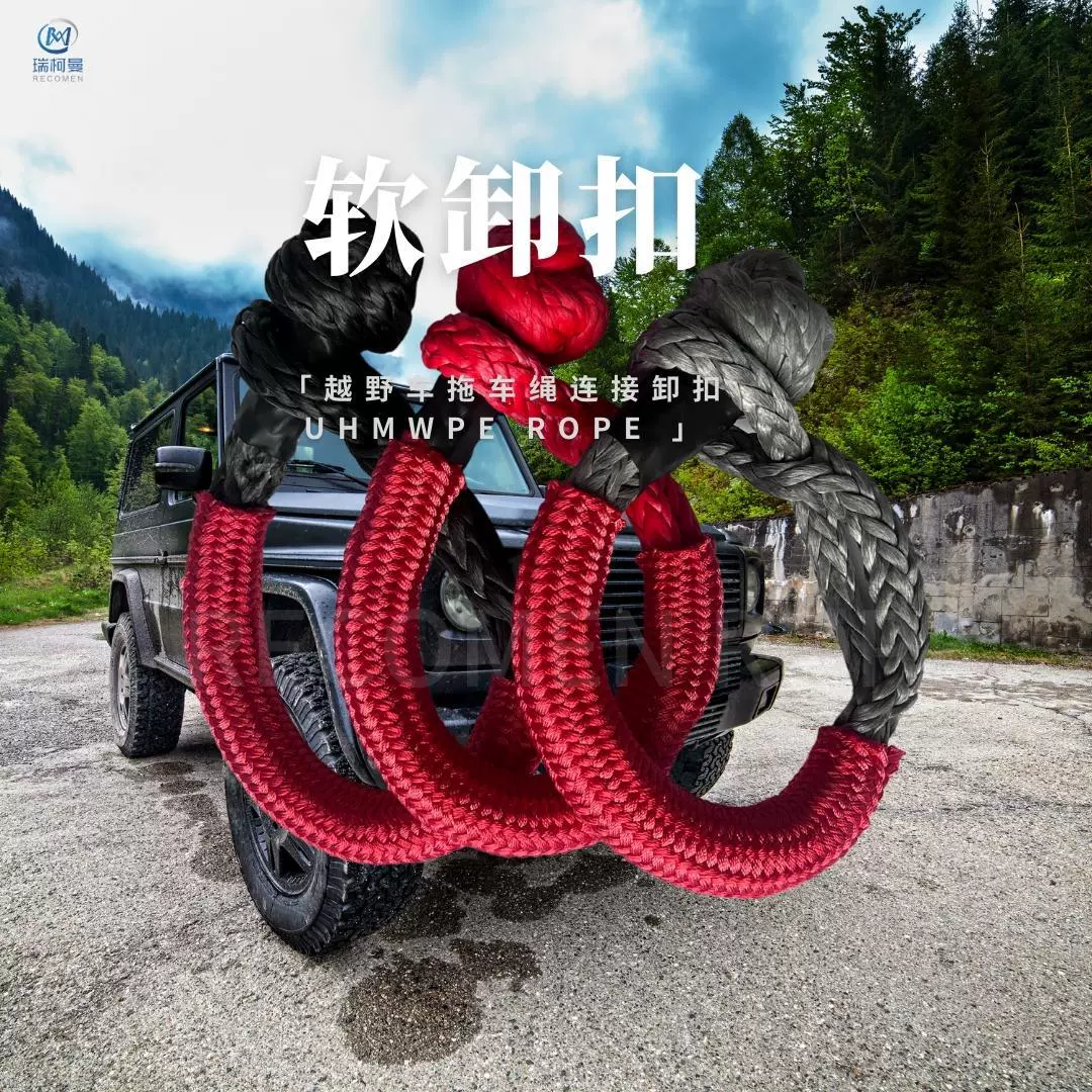 Автомобильная веревка тканая оболочка из полимера с двойной шеей Мягкая Скоба внедорожник спасательный прицеп веревка нейлоновая мягкая скоба