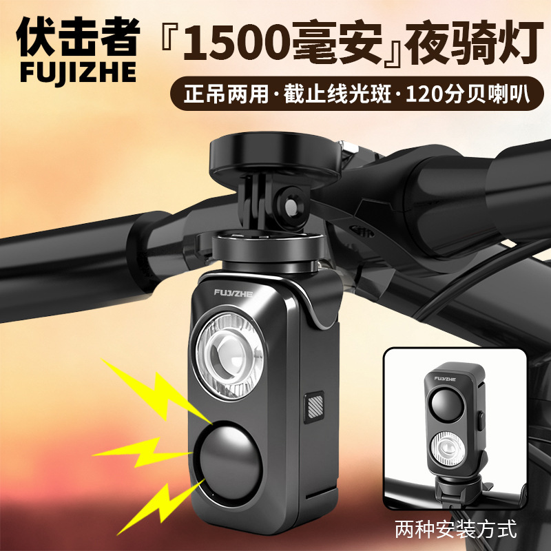 Ambusher Bicycle Horn Light Hanging Light Strong Light Night Riding Light USB Charging Rainproof Mountain Bike Riding Equipment