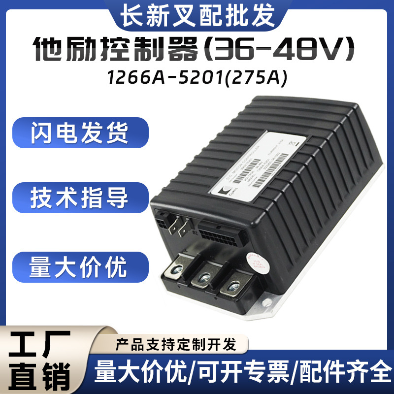 高尔夫球车配件原装控制器1266A观光车高尔夫球车配件观光车配件