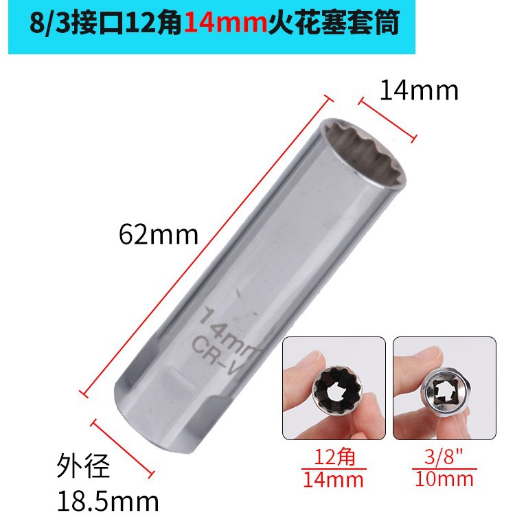 Automóvil bujía llave ultrafina 14mm16mm Mercedes-Benz 12-ángulo bujía desmontaje de reparación de automóviles herramienta de protección automática