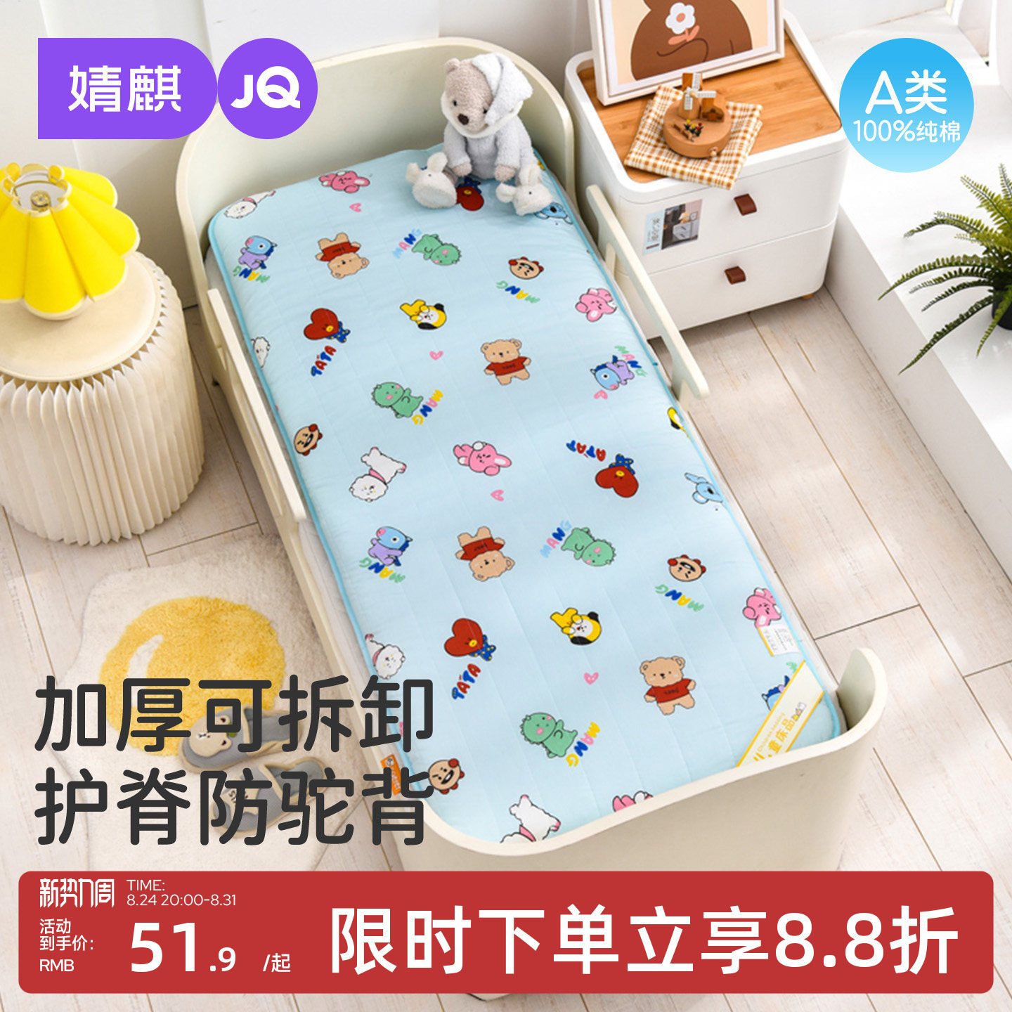 JQ Jingqi baby mattress, special mattress for children's kindergartens, pure cotton baby splicing bed, formaldehyde-free nap mat