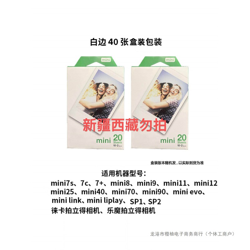Fujifilm Instant Mini Universal Photo Paper Is Suitable for Mini11/Mini90/Evo, Etc