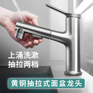 All-copper pull-out basin faucet bathroom bathroom washbasin table basin domestic hot and cold water basin faucet