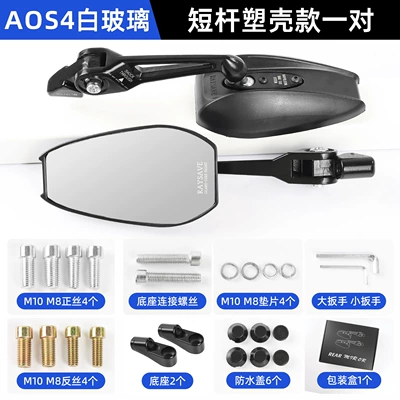 Aos4 Compatible with All Ninebot Other Electric Vehicle Accessories - aos4-plastic-case-aluminum-rod-white-convex-mirror