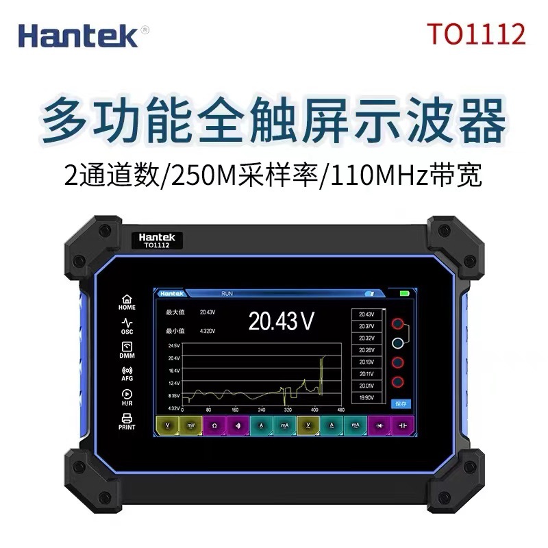 汉泰TO112 C DTO1152CTO1202CTO1252CTO1154全触屏示波器七寸平板