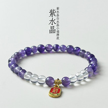 高品质九紫离火手串新中式天然紫水晶白水晶小福牌女手链现货批发