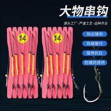源头厂家鱼钩绑好大物串钩防缠绕成品线组巨物伊势尼串钩窜钩批发