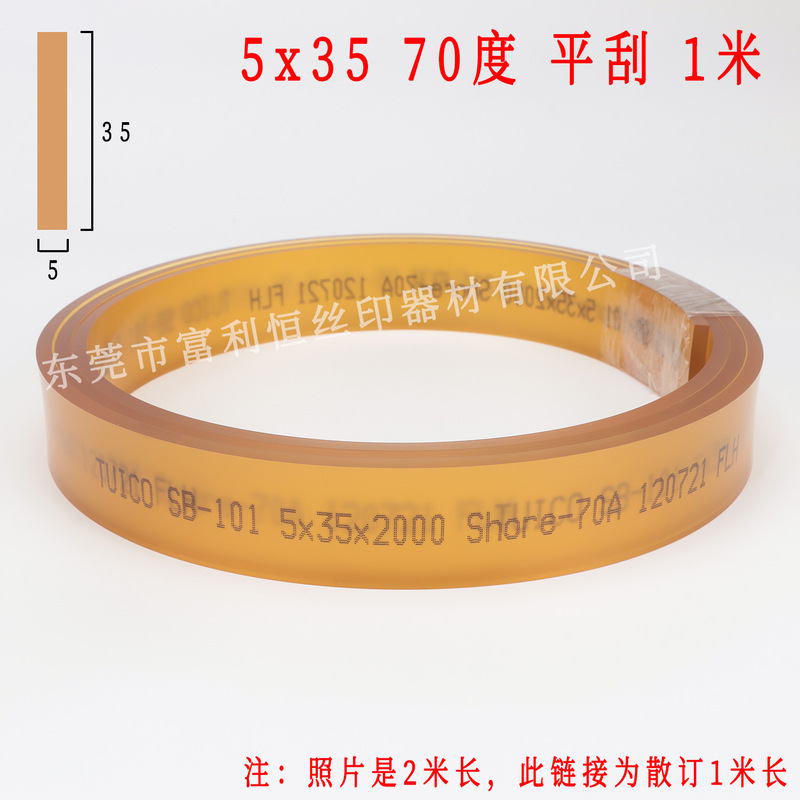 TUICO台湾優力スクレーパー優力牌網印オフセットスクリーン印刷スクレーパー9*50/5*35/5*25|undefined