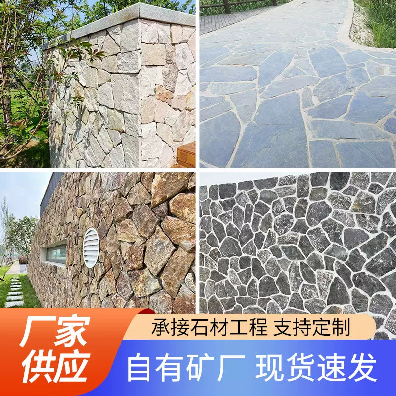 碎拼石厂家批发效果可视不规则多边形景点工程文化石外墙乱型文化