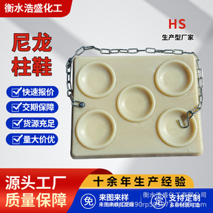 Manufacturers sell mining single pillar iron pillar shoes compact nylon pillar shoes in stock coal mine pillar shoes
