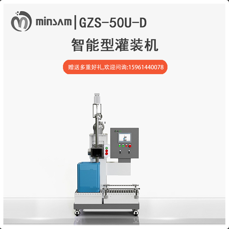 20L25L灌装秤半自动称重式液体胶水油漆涂料农药定量式灌装机