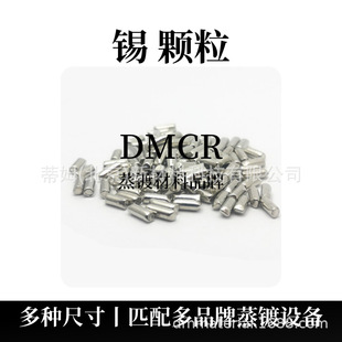 ������� �a�w�� 100g��ӆ ؛̖Sn-G4025 99.99%  2*5mm DMCRƷ��