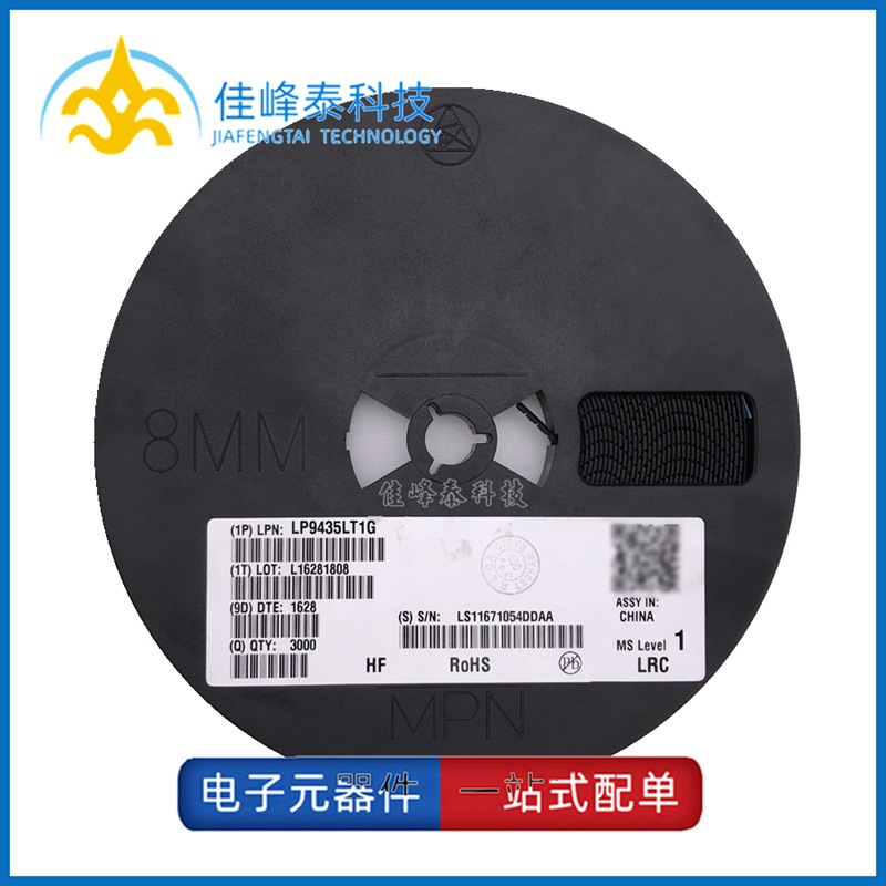 LP9435LT1G 封装SOT-23 丝印P94 30V/5.3A P沟道MOS场效应管