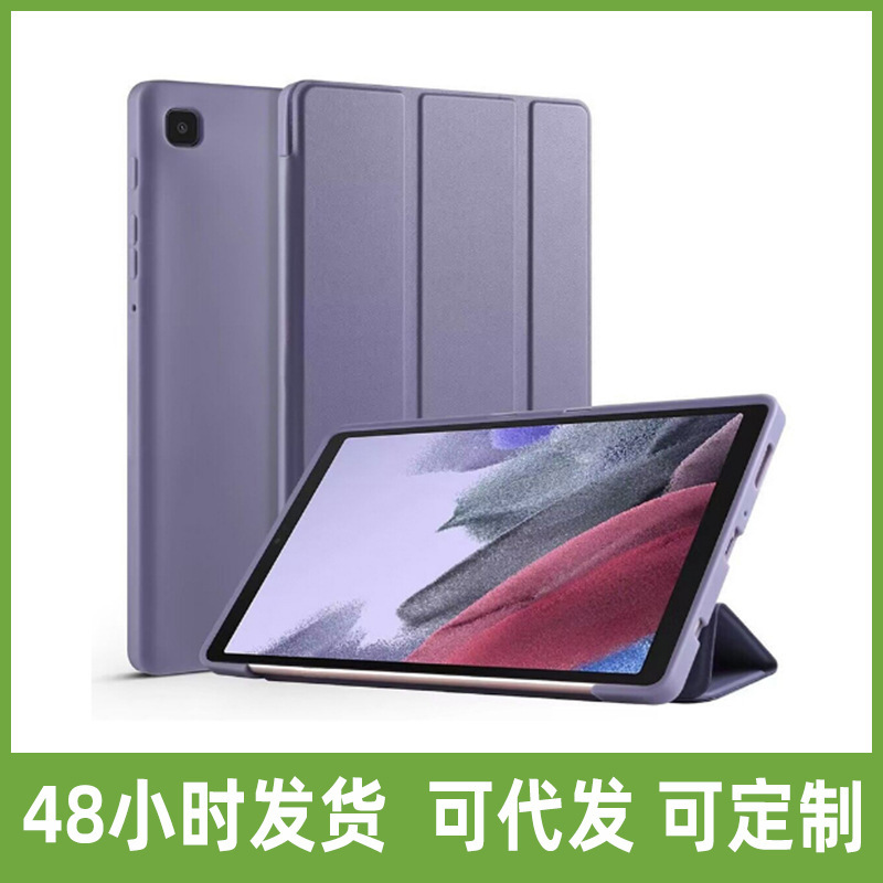For Samsung Samsung Tab A7 Lite8.7 inch SM-T220/T225C silicone leather protective case