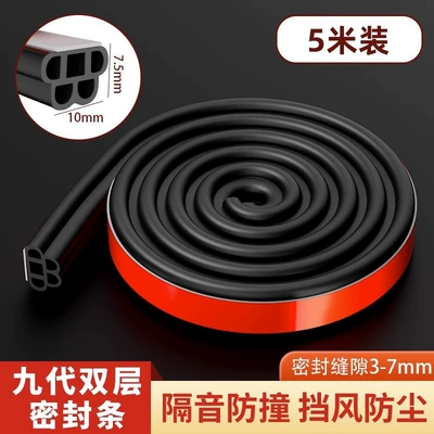 Avtomobil səs izolyasiya zolaqları, Strip, Three-Layer Thickened Door Soundproof