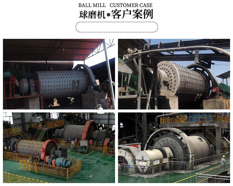 客户案例-球磨机.jpg