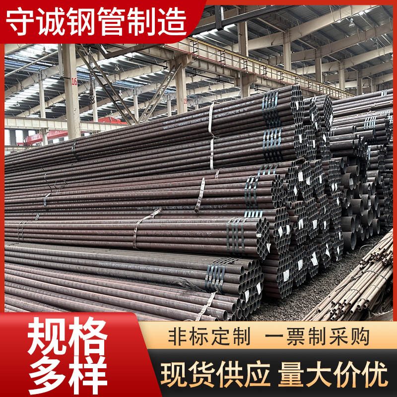 现货20#45#无缝钢管20cr 42crmo合金钢管 20G高压锅炉管 切割零售