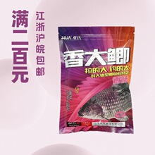 化氏香大鲫350克香味湖库野钓鲫鱼鲤鱼饵料钓饵 一件50袋