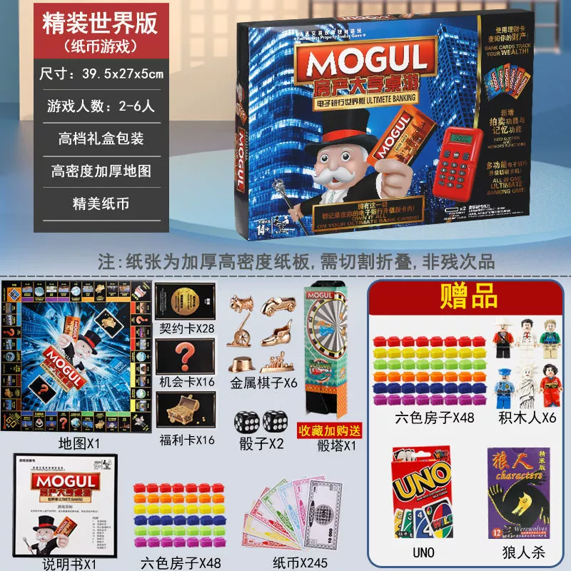 Big card, monopoly, Chinese chess, board game