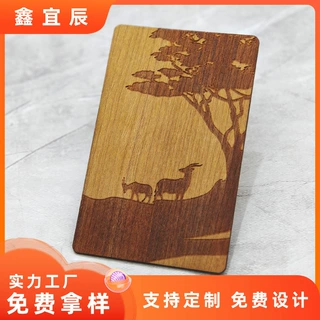 nfc木质房卡酒店民宿ic门禁卡rfid高频感应芯片卡rfid木卡定制