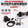 扭力公斤后盖工具拔片