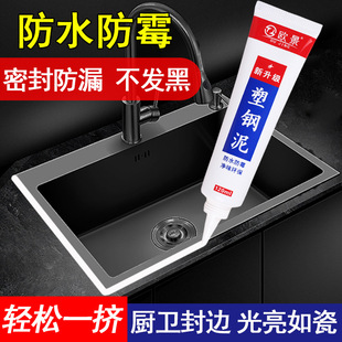 Plastic Steel Mud White Waterproof and Mildew-Proof Edge Sealing Ceramic Glue Toilet Sink Waterproof Seal Factory O Sticker Em Brand