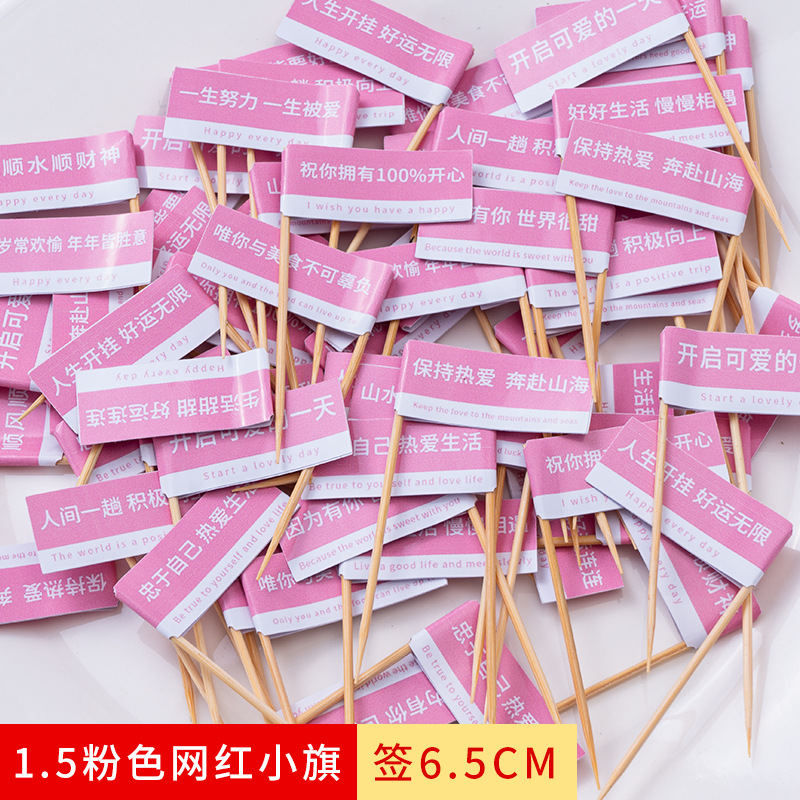 핑크 그물 붉은 깃발 표시