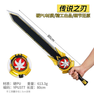 80厘米花木兰传说之刃塑胶长剑兵器模型游戏周边摆件玩具未开刃