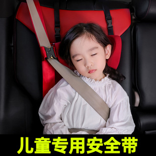 Car child seat belt adjustment retainer anti-collar seat auxiliary belt stopper shoulder guard sleeping artifact