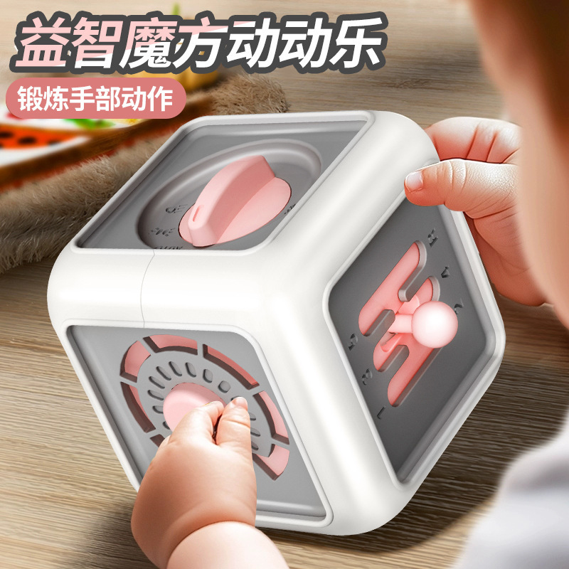 蒙氏早教魔方动动乐六面体玩具婴幼儿锻炼手指精细忙碌球玩具批发|undefined