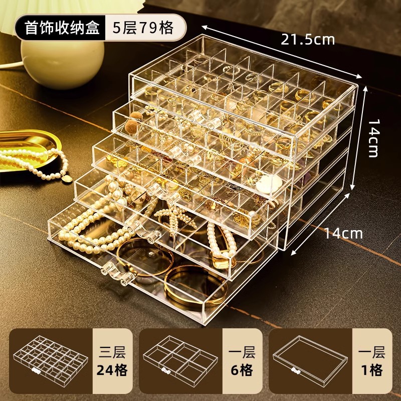 79 그리드 - 투명 5겹 [시계/목걸이/팔찌 등 수납]