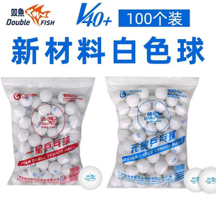 Pisces Table Tennis Bags 100 New Materials V40 One Star ABS Polymer Seam Training Table Tennis