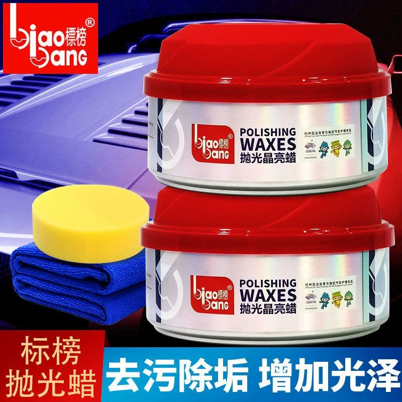 Афикасирован полированный воск автомобиля воск кузова автомобиля краска для удаления грязи и защиты воск автомобиля воск дезактивация полированный воск