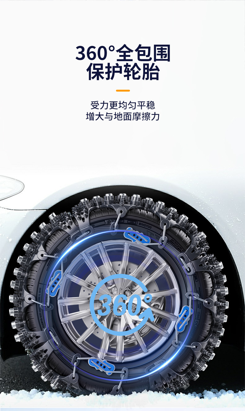 Fully Enclosed Suv, Sedan, Off-Road Pickup Truck, Car Anti-Skid Chain, Mpv Snow Rubber Chain