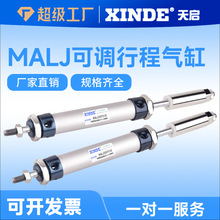 非标定制MALJ16 20x50-25迷你气缸行程可调小气缸任意行程malj25