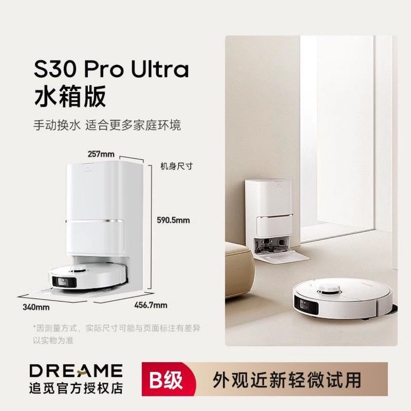 DREAME L40 s ultra国际版 Международная|undefined