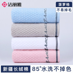 潔麗雅毛巾純棉吸水柔軟男女家用全棉洗臉面巾不掉毛批發繡字福利