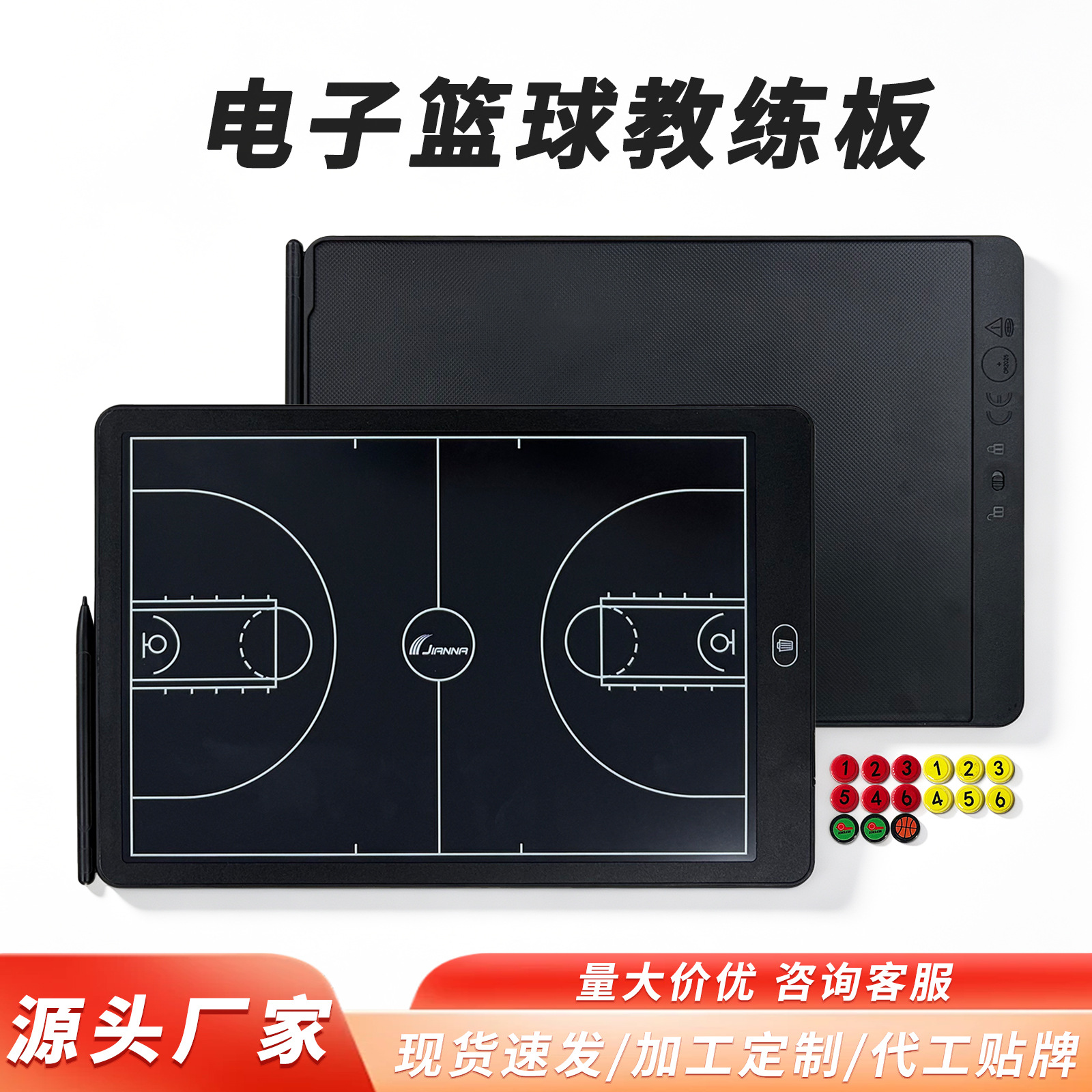 16inch Electronic Tactical Board Basketball Magnetic LCD Handwriting Coach Board Competition Training Teaching Command Board