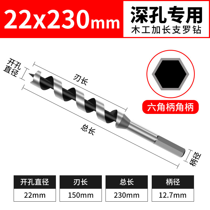 深穴ドリル、木工六角ハンドドリル、延長ツイストドリル、木材穴あけ器、ドリルビット|undefined