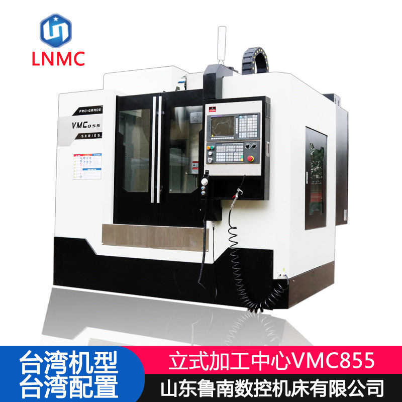 VMC855立式加工中心 数控加工中心台湾数控机床855CNC加工中心