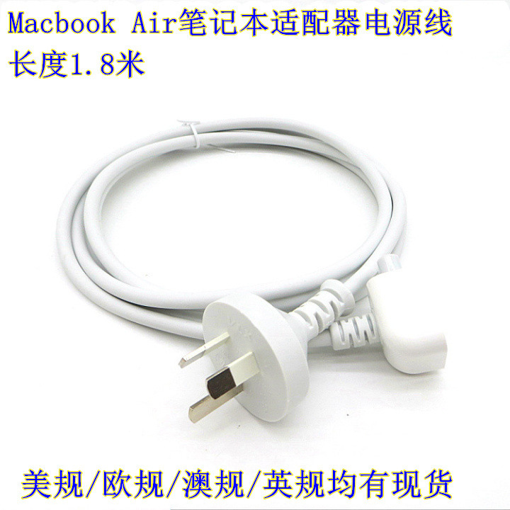 Pure Copper Australian/medium Standard Three-prong Extension Cable Is Suitable for Apple macbook/pro Power Supply Special Extension Cable Pure Copper Australian/medium Standard Three-prong Extension Cable Is Suitable for Apple macbook/pro Power Supply Special Extension Cable