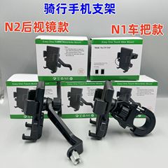 跨境电动车电瓶车自行车摩托车踏板车外卖骑手防震手机导航支架