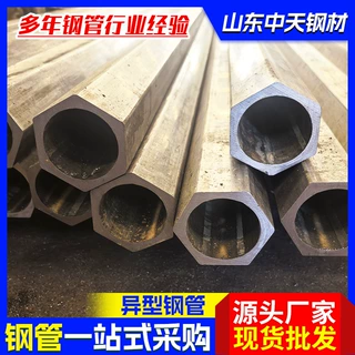 Q235B冷拔异型钢管批发 椭圆热轧异形管 D型外圆内六角异形钢管