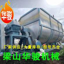 卧式翻转5吨真石漆生产设备 工业螺带真石漆混合机
