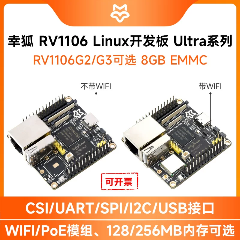 Xunhu RV1106 Linux платформа разработки Ultra серии RV1106G2/G3, опционально 8GB EMMC
