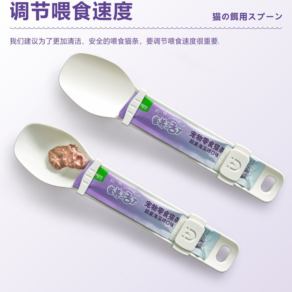 Gato tira cuchara alimentador cuchara de alimentación feliz squeeze gato tira squeeze merienda cuchara mascota gato suministros gato comida cuchara