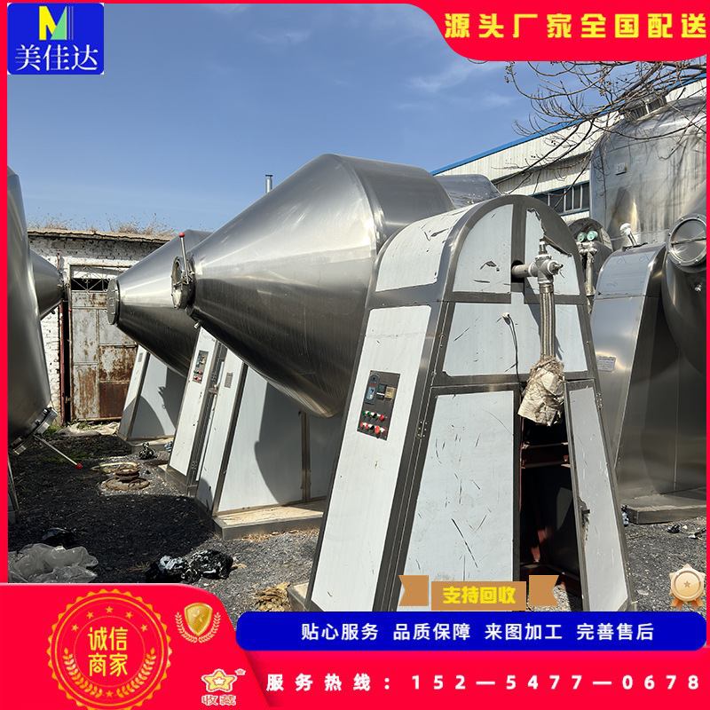 不锈钢双锥混合机干粉混合机双锥混合机制药食品双锥混合机