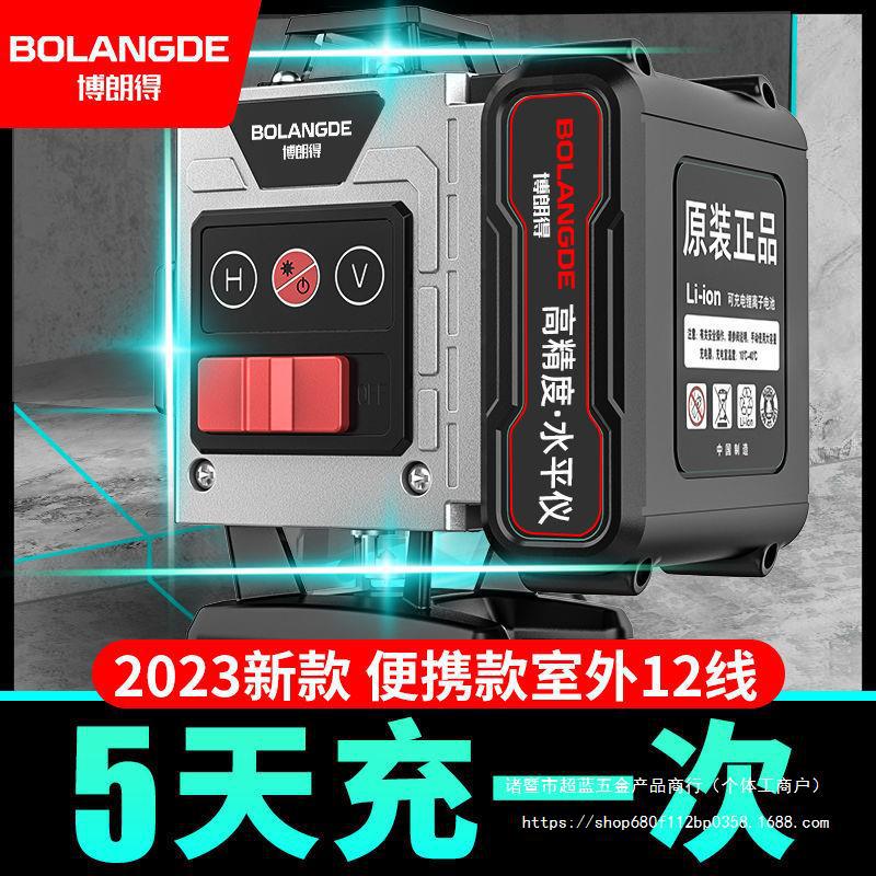 德国LD光水平仪绿光12线高精度激光红外线2023新款多功能室外
